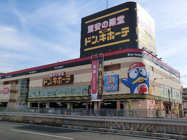 その他　MEGAドン・キホーテ春日井店（その他）まで790m