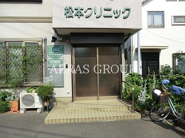 病院　松本クリニック（病院）まで412m