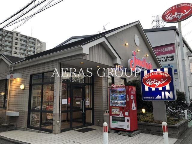 飲食店　ジョナサン 相模原古淵店（飲食店）まで511m