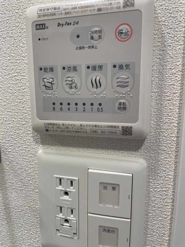 その他部屋・スペース