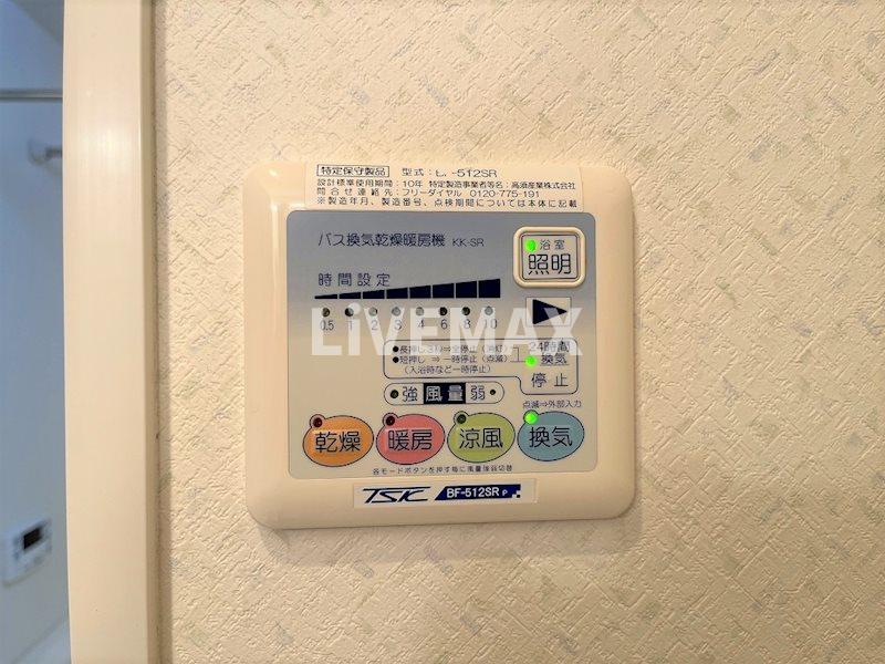 その他設備