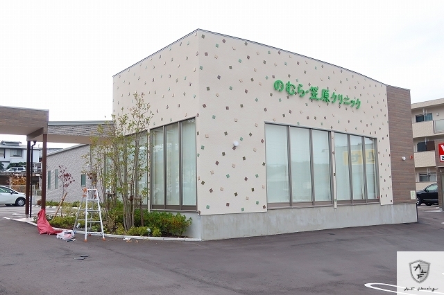 病院　のむら笠原クリニック（病院）まで1200m