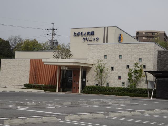 病院　たかもと内科クリニック（病院）まで1200m