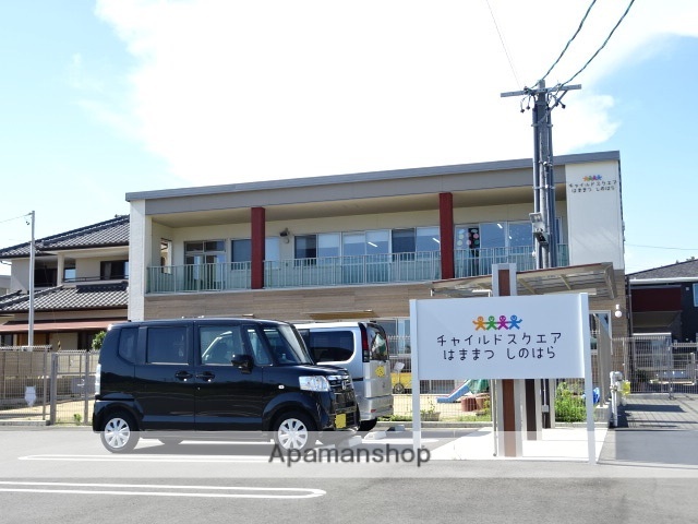 幼稚園・保育園　チャイルドスクエア浜松篠原（幼稚園・保育園）まで809m