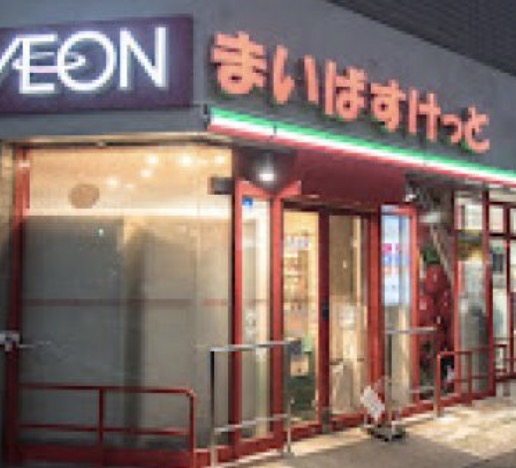 スーパー　まいばすけっと千歳船橋駅西店（スーパー）まで451m