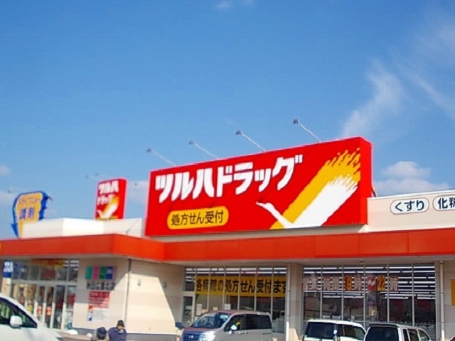 ドラックストア　ツルハ広面北店（ドラッグストア）まで800m