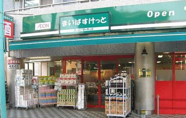スーパー　まいばすけっと矢口2丁目店（スーパー）まで757m