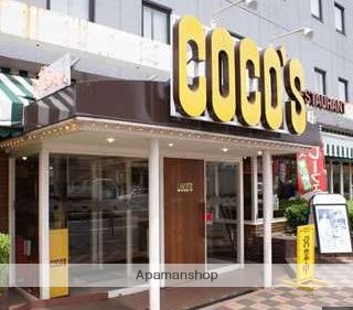 飲食店　ココス東京イン店（飲食店）まで483m