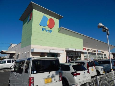 その他　ディオ福山南店（その他）まで590m