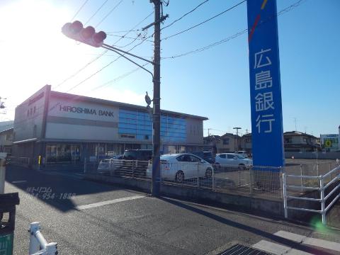 その他　広島銀行福山南支店（その他）まで592m