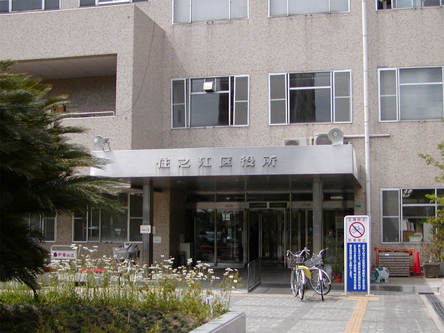 役所　大阪市住之江区役所（役所）まで504m