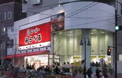 スーパー　スーパーみらべる中井店（スーパー）まで323m