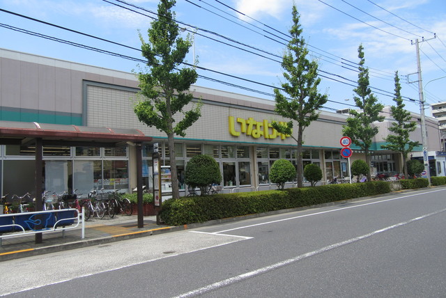 その他　いなげや江戸川春江店（その他）まで1488m