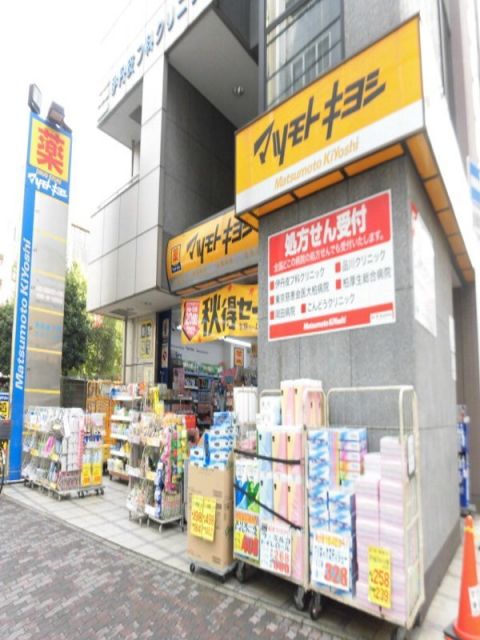 ドラックストア　薬 マツモトキヨシ 柏店（ドラッグストア）まで477m
