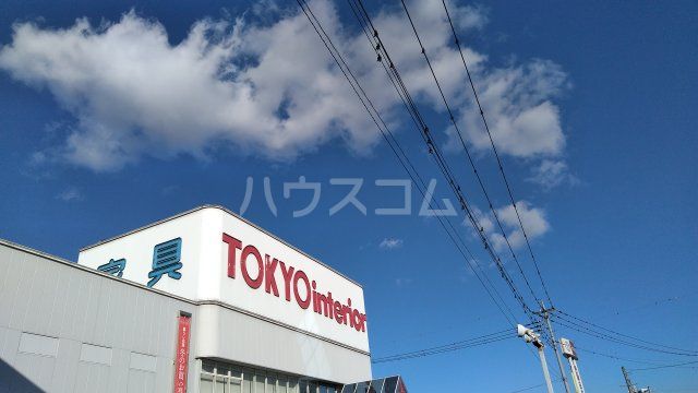 その他　東京インテリア家具 つくば店（その他）まで3171m