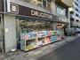 ドラックストア　トモズ 新高円寺店（ドラッグストア）まで381m