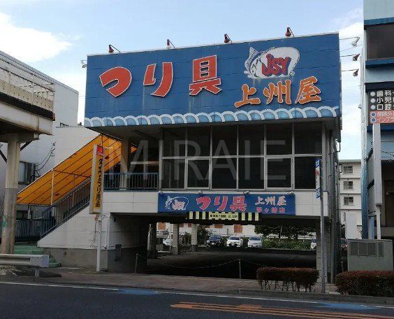 ショッピングセンター　上州屋茅ヶ崎店（ショッピングセンター）まで60m