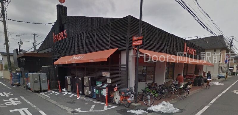 スーパー　パークス伊福店（スーパー）まで472m