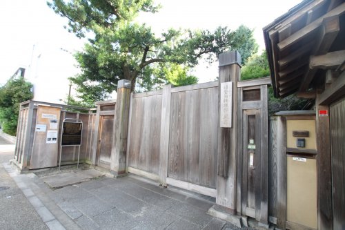 その他　旧安田楠雄邸　庭園（その他）まで529m