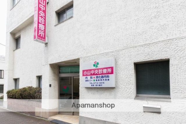 病院　小山診療所（病院）まで1971m