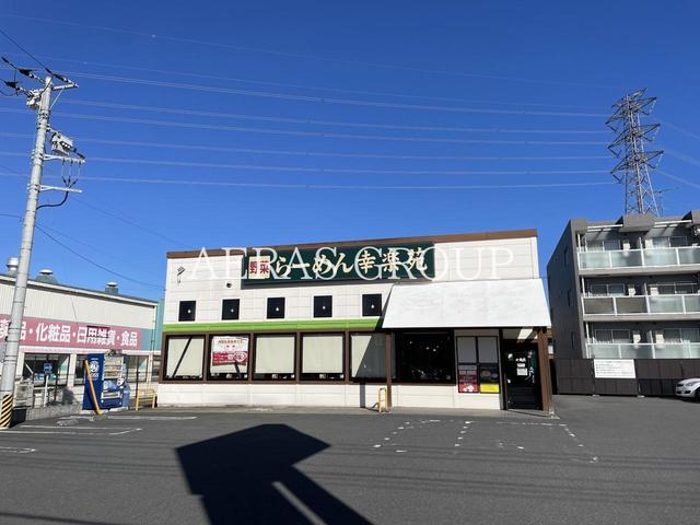 飲食店　幸楽苑 みずほ台店（飲食店）まで469m