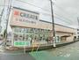 ドラックストア　クリエイトＳＤ府中武蔵台店（ドラッグストア）まで555m