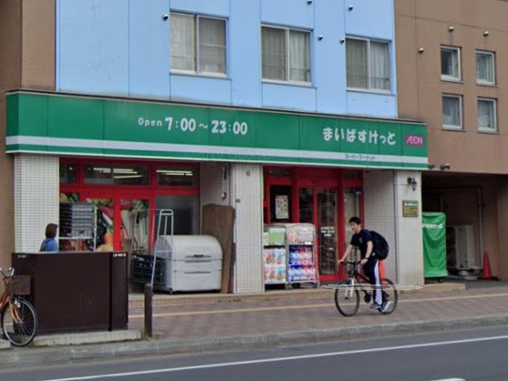 スーパー　まいばすけっと北19条西4丁目店（スーパー）まで310m