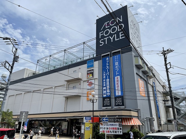 スーパー　イオンフードスタイル　鴨居店（スーパー）まで1706m