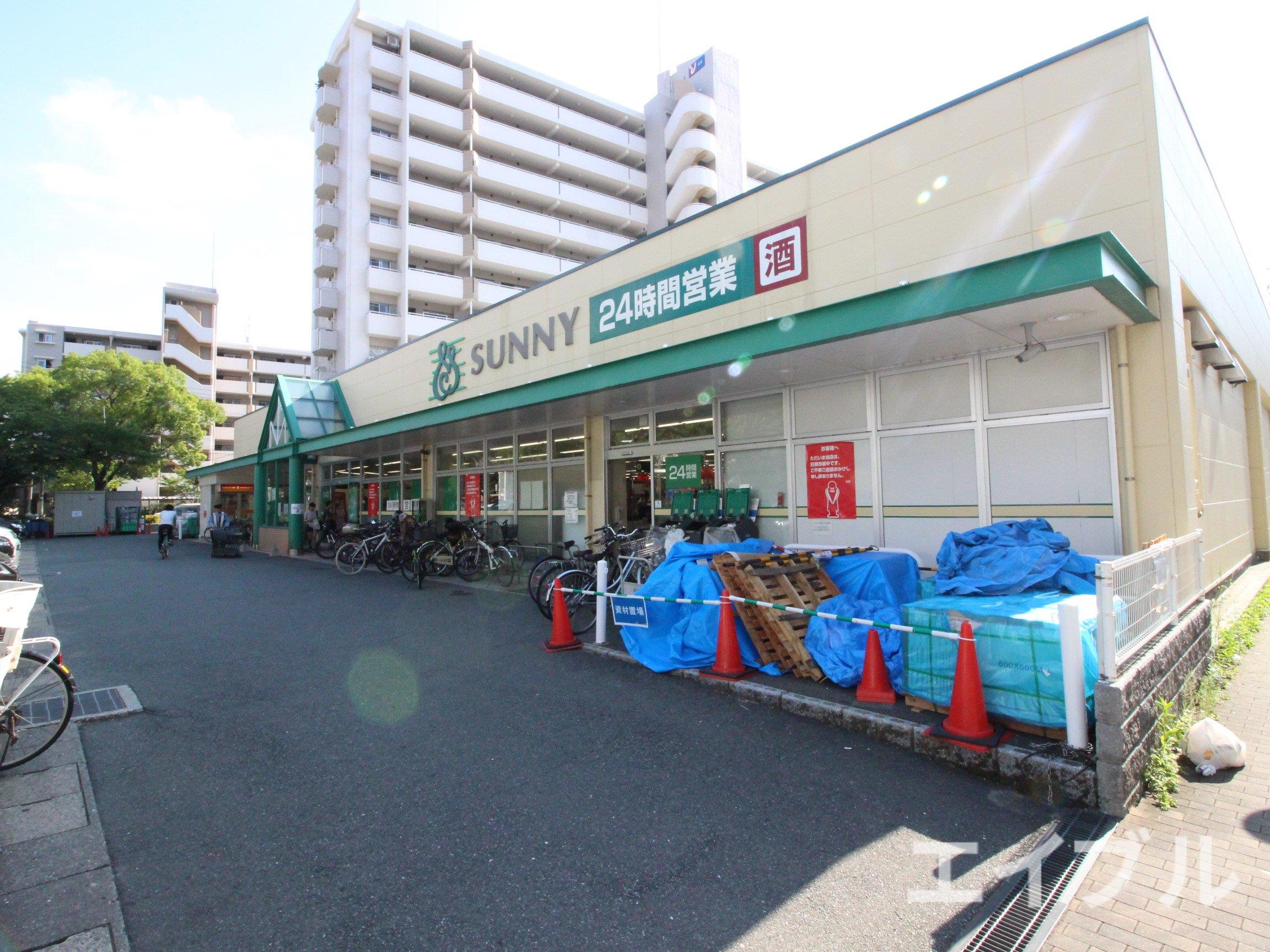 スーパー　サニー梅光園店（スーパー）まで641m