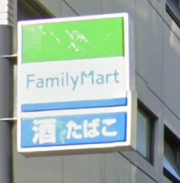 コンビニ　ファミリーマート 福岡下山門通り店（コンビニ）まで180m