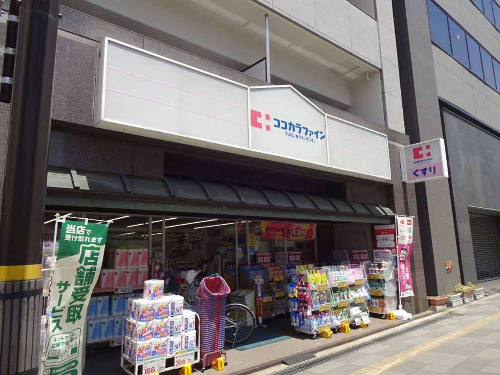 ドラックストア　ココカラファイン 新町店（ドラッグストア）まで307m