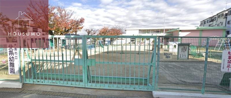 幼稚園・保育園　大東市立 北条幼稚園（幼稚園・保育園）まで552m