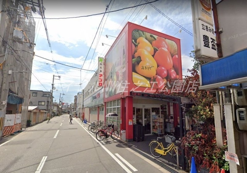 スーパー　食品館アプロたまで店（スーパー）まで375m