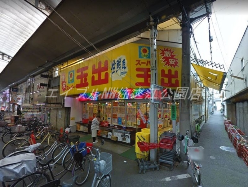 スーパー　スーパー玉出玉出店（スーパー）まで495m