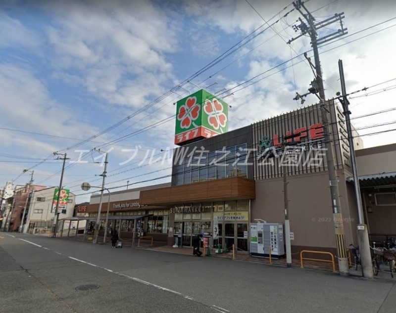 スーパー　ライフ玉出東店（スーパー）まで603m