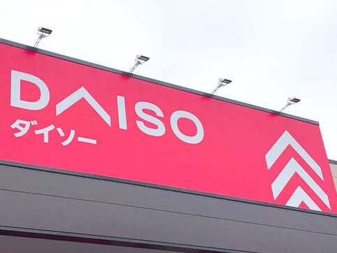 その他　DAISO ひめじ岡田店（その他）まで824m