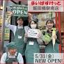 スーパー　まいばすけっと 飯田橋駅南店（スーパー）まで447m