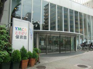 幼稚園・保育園　ＹＭＣＡとさぼり保育園分園（幼稚園・保育園）まで248m