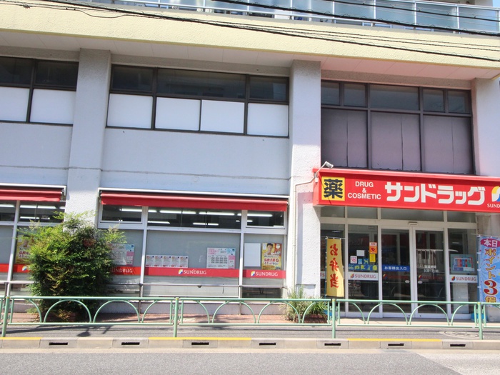 ドラックストア　サンドラッグ 赤堤店（ドラッグストア）まで367m