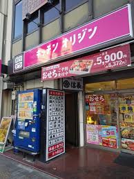飲食店　キッチンオリジン東陽町店（飲食店）まで329m