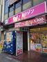 飲食店　キッチンオリジン東陽町店（飲食店）まで329m