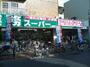 スーパー　業務スーパー蓮根店（スーパー）まで525m