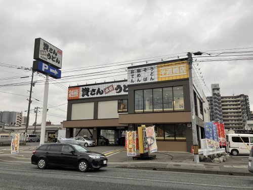 飲食店　資さんうどん　博多千代店（飲食店）まで1927m