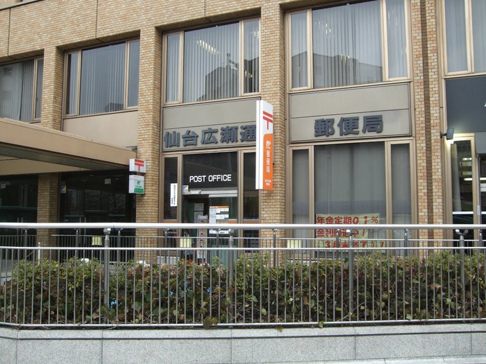 郵便局　仙台広瀬通郵便局（郵便局）まで350m