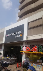 スーパー　ダイエー上穂積店イオンフードスタイル（スーパー）まで563m