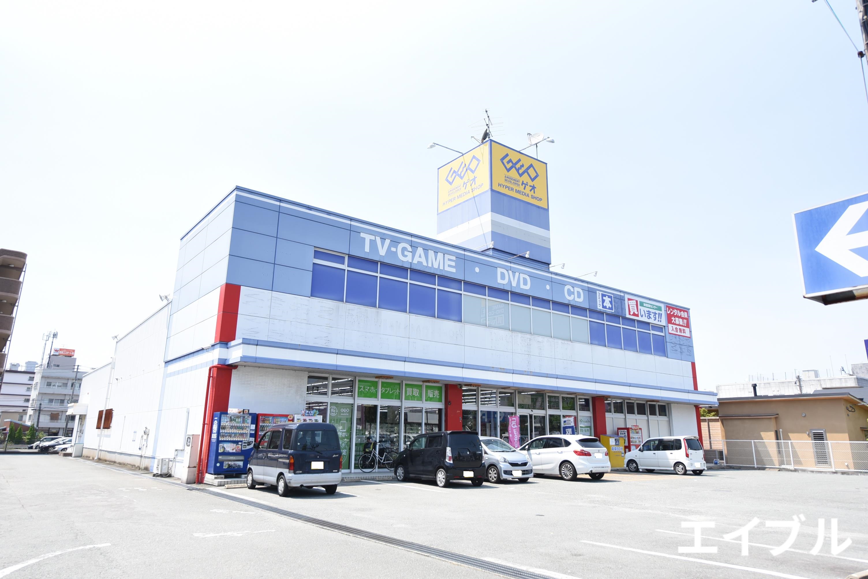 レンタルビデオ　ゲオ久留米インター店（レンタルビデオ）まで1051m