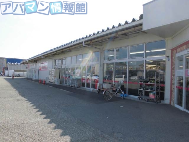 スーパー　マックスバリュ山二ツ店（スーパー）まで1498m