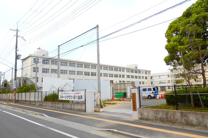 小学校　姫路市立白浜小学校（小学校）まで580m