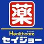 ドラックストア　くすりセイジョー横浜元町店（ドラッグストア）まで429m