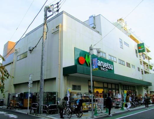 スーパー　マルエツ 代々木上原店（スーパー）まで322m
